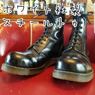 ドクターマーチン(Dr.Martens)のホワイト社製 ドクターマーチン(ブーツ)