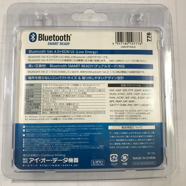 Buffalo(バッファロー)のBluetooth Ver.4.0＋EDR/LE 対応 スマホ/家電/カメラのPC/タブレット(PCパーツ)の商品写真