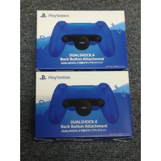 アタッチメント(ATTACHIMENT)のDUALSHOCK 4 背面ボタンアタッチメント 2台セット(その他)