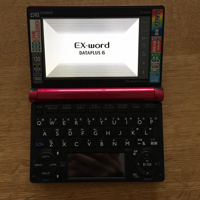 CASIO(カシオ)のEX-word XD-B8500vp スマホ/家電/カメラのスマホ/家電/カメラ その他(その他)の商品写真