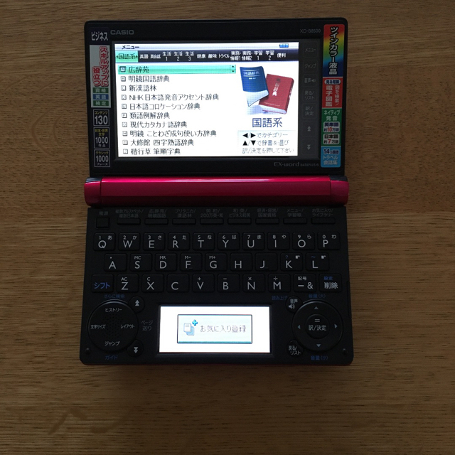 CASIO(カシオ)のEX-word XD-B8500vp スマホ/家電/カメラのスマホ/家電/カメラ その他(その他)の商品写真