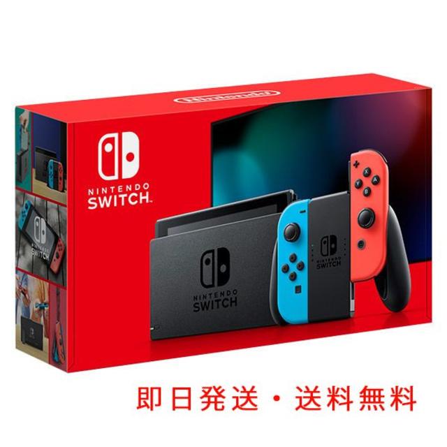 ゲームソフトゲーム機本体Nintendo Switch 本体 ネオン 任天堂スイッチ　新品