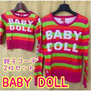 ベビードール(BABYDOLL)の親子リンクコーデ☆おそろいコーデ(ニット/セーター)