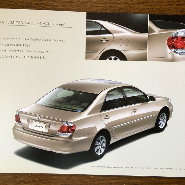 トヨタ(トヨタ)のトヨタ カムリ カタログ 自動車/バイクの自動車(カタログ/マニュアル)の商品写真