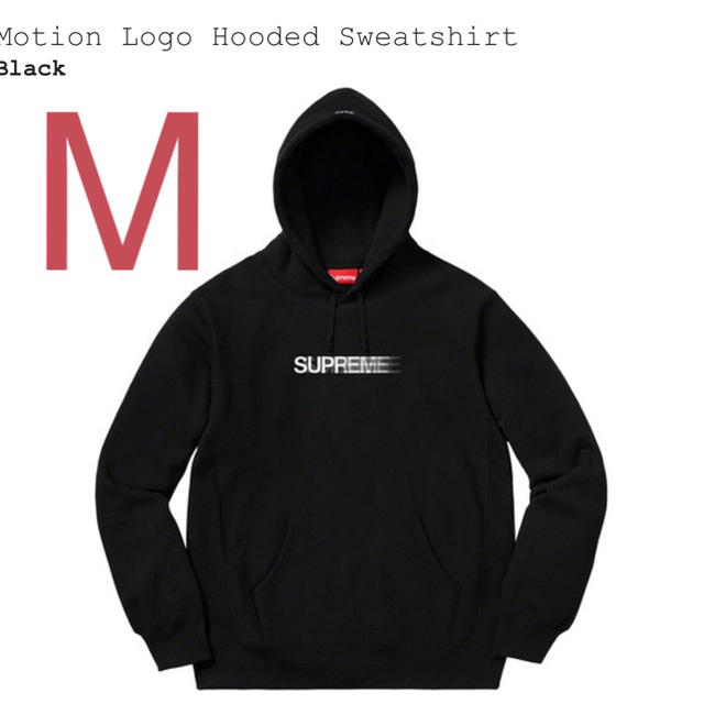 supreme シュプリーム モーションロゴ motion ブラック black - パーカー