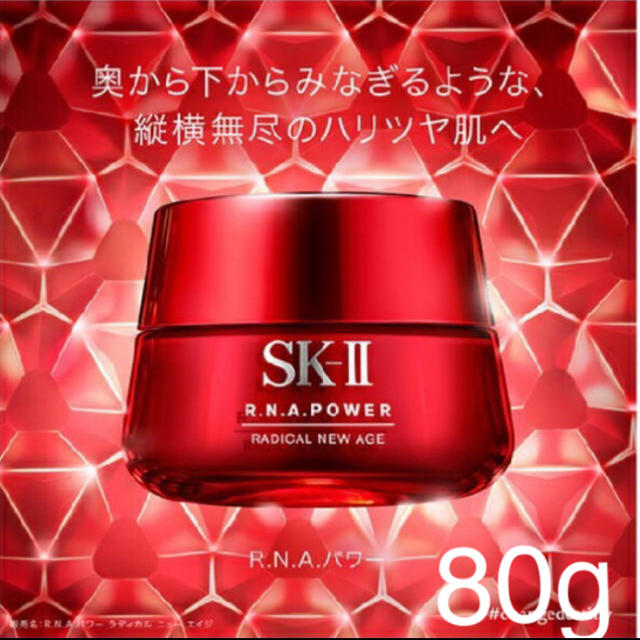 SK-II - 【今だけお値下げ】エスケーツー RNAパワー ラディカル ニュー エイジ 80gの通販 by reina's shop