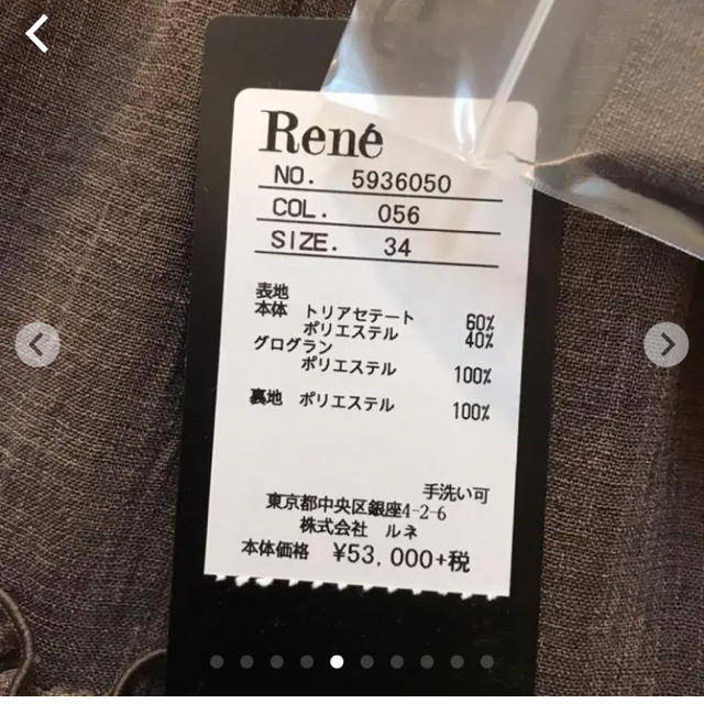 René(ルネ)のRene ティアードワンピース"エッフェル"  紙タグ有2019年58500円 レディースのワンピース(ひざ丈ワンピース)の商品写真