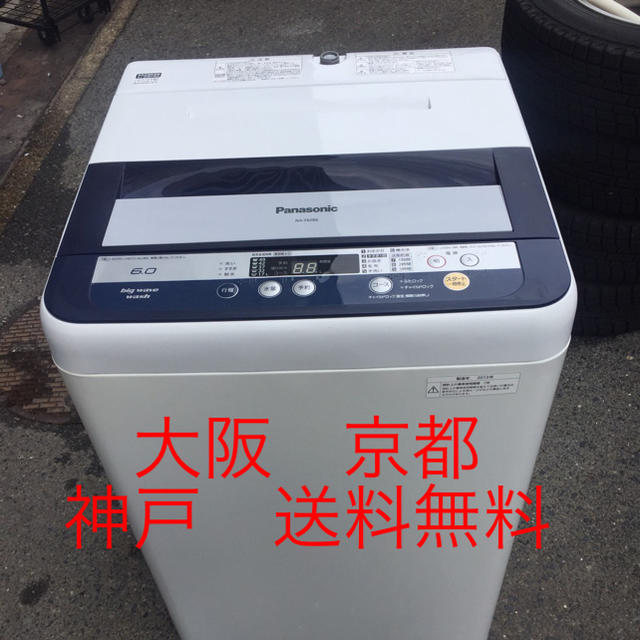 Panasonic 全自動洗濯機　6.0kg NA-F60B6   2013年製洗濯機