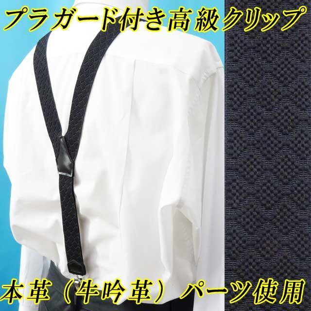 日本製　30ｍｍ　サスペンダー　テラ　ジャガード　フォーマル　高級クリップ メンズのファッション小物(サスペンダー)の商品写真