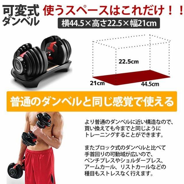 トレーニング/エクササイズ【筋トレ】可変式ダンベル 15段階調節 2.5～24kg 2個セット48kg