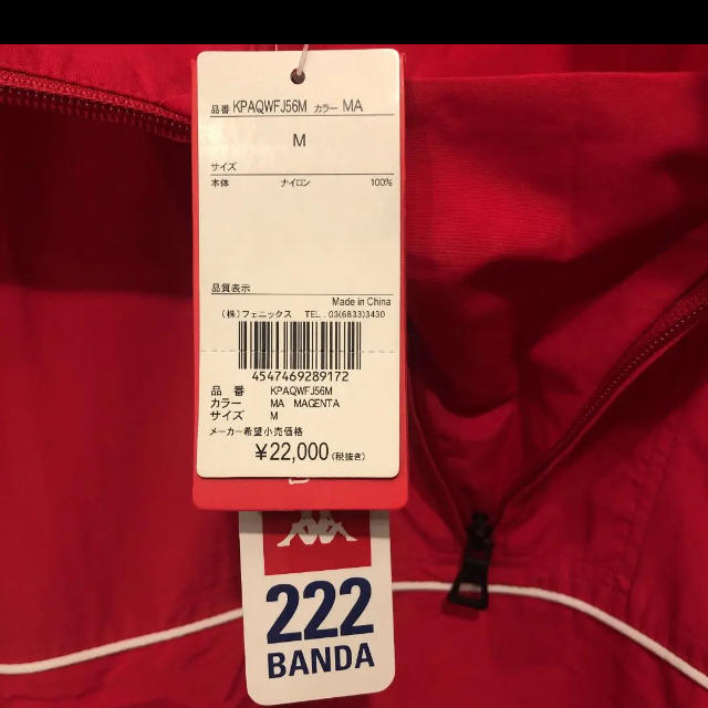 Kappa(カッパ)のKappa(カッパ) レッド　赤　ハーフジップアップ メンズのジャケット/アウター(ナイロンジャケット)の商品写真