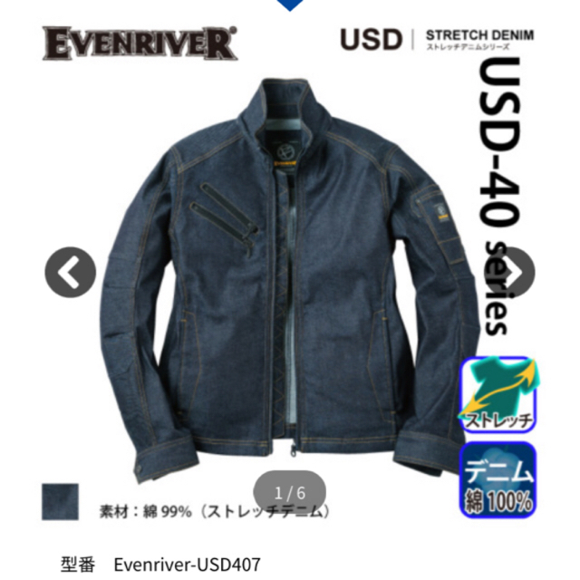 EVEN RIVER(イーブンリバー)の【EVENRIVER】新品 ★ストレッチデニムブルゾン 作業服 メンズのジャケット/アウター(ブルゾン)の商品写真