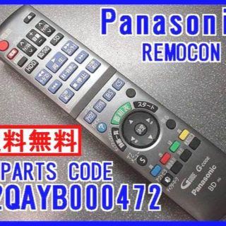 パナソニック(Panasonic)の＊N2QAYB000472 パナソニックリモコン DMR- ディーガ 新品純正品(ブルーレイレコーダー)