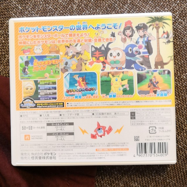 任天堂(ニンテンドウ)の専用出品 ポケットモンスター サン 3DS 送料無料 エンタメ/ホビーのゲームソフト/ゲーム機本体(携帯用ゲームソフト)の商品写真