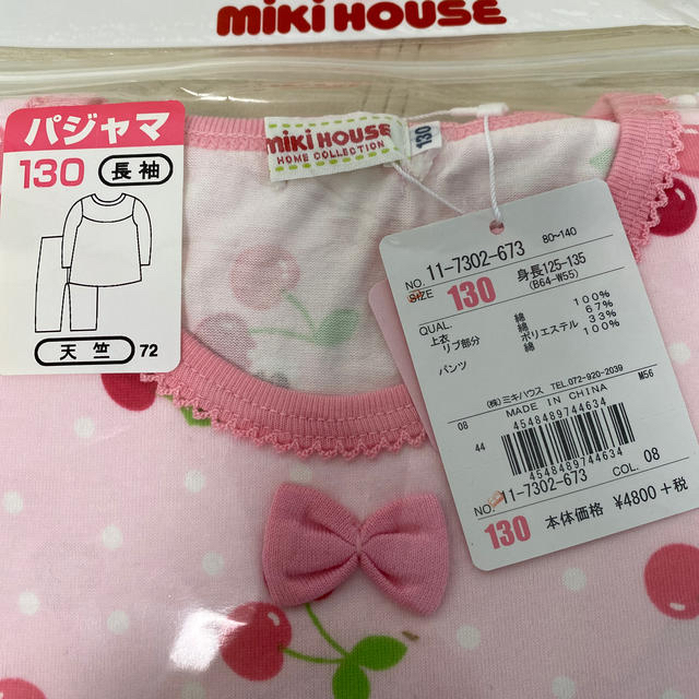 mikihouse(ミキハウス)のみつこ様専用　2つセット新品ミキハウス　パジャマ　130 ピンク キッズ/ベビー/マタニティのキッズ服女の子用(90cm~)(パジャマ)の商品写真