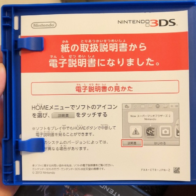 任天堂(ニンテンドウ)のポケットモンスター アルファサファイア 3DS 送料無料 エンタメ/ホビーのゲームソフト/ゲーム機本体(携帯用ゲームソフト)の商品写真