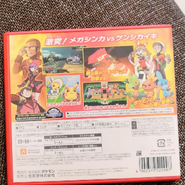 任天堂(ニンテンドウ)の専用出品ポケットモンスター オメガルビー 3DS エンタメ/ホビーのゲームソフト/ゲーム機本体(携帯用ゲームソフト)の商品写真