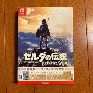 ニンテンドースイッチ(Nintendo Switch)のゼルダの伝説 ブレス オブ ザ ワイルド ～冒険ガイドブック＆マップ付き～（数量(家庭用ゲームソフト)