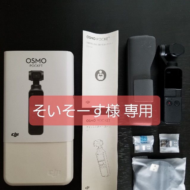 OSMO Pocket オズモポケット3軸ジンバルカメラ