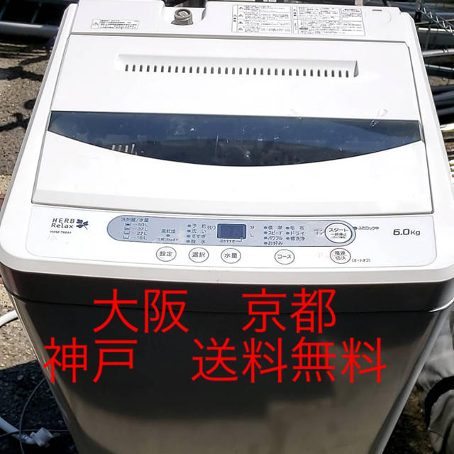 ヤマダ電機　全自動洗濯機　6.0kg 　YWM-T60A1  2017年製スマホ/家電/カメラ