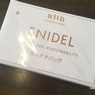 スナイデル(SNIDEL)のwith (ウィズ) 2020年 06月号　snidel 付録(その他)