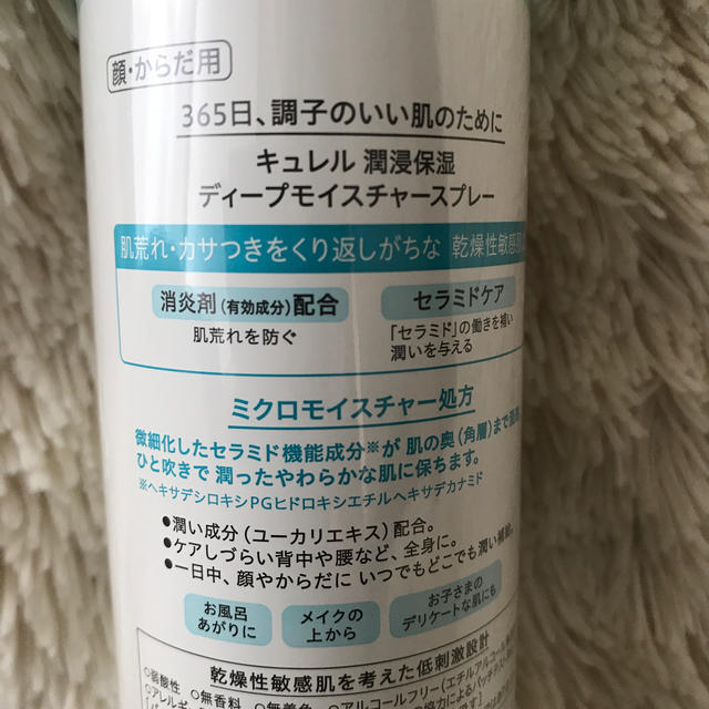 Curel(キュレル)のキュレル ディープモイスチャースプレー　250g コスメ/美容のスキンケア/基礎化粧品(化粧水/ローション)の商品写真