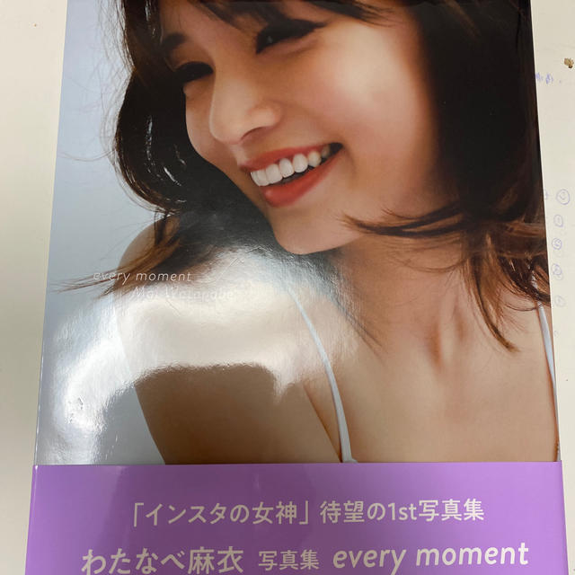 専用　ｅｖｅｒｙ　ｍｏｍｅｎｔ わたなべ麻衣写真集　 エンタメ/ホビーの本(アート/エンタメ)の商品写真