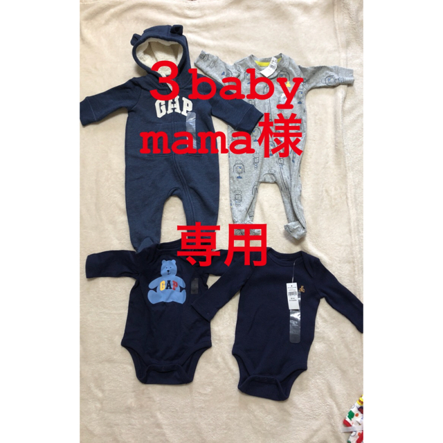 babyGAP(ベビーギャップ)のベビー服 新品未使用 キッズ/ベビー/マタニティのベビー服(~85cm)(ロンパース)の商品写真