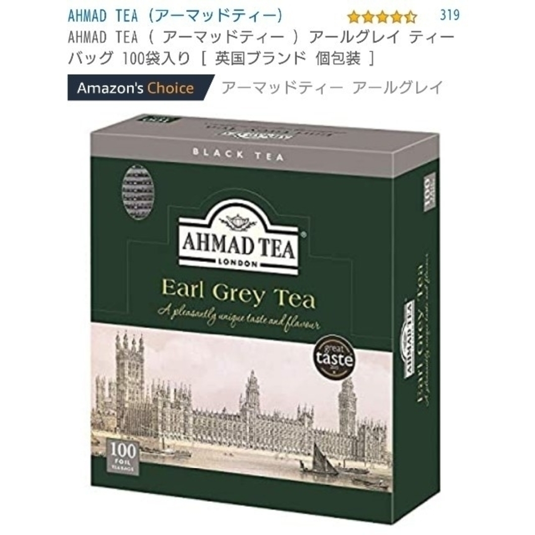 価格交渉不可 新品未開封 カフェイン入りアールグレイ ティーバッグ 100袋 食品/飲料/酒の飲料(茶)の商品写真