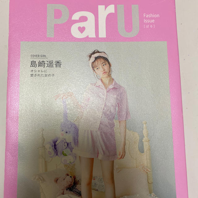 ＰａｒＵ Ｆａｓｈｉｏｎ　Ｉｓｓｕｅ エンタメ/ホビーの本(アート/エンタメ)の商品写真