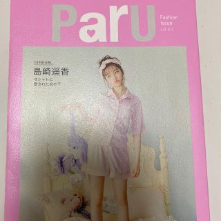 ＰａｒＵ Ｆａｓｈｉｏｎ　Ｉｓｓｕｅ(アート/エンタメ)