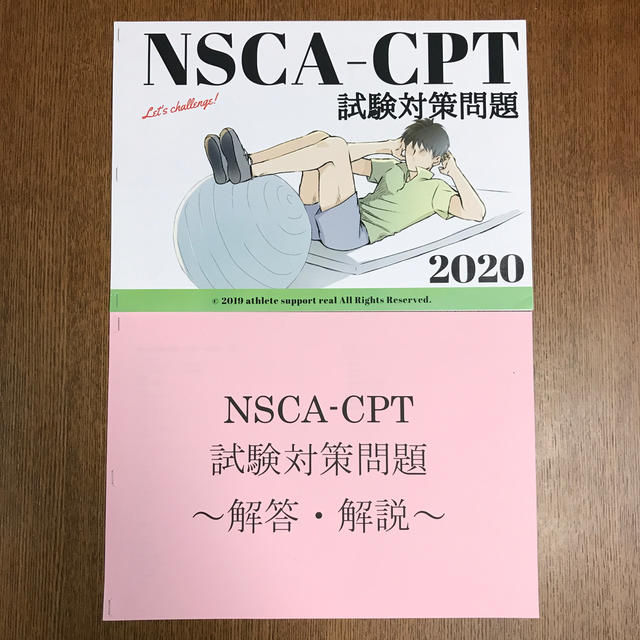 NSCA-CPT 問題集 - 資格/検定