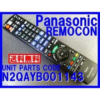 パナソニック(Panasonic)の＊N2QAYB001143 パナソニックリモコン DMR-BX2030純正新品(ブルーレイレコーダー)