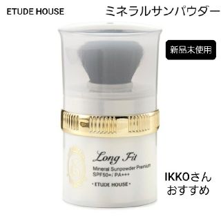 エチュードハウス(ETUDE HOUSE)のエチュードハウス ロングフィットミネラルサンパウダー プレミアム(日焼け止め/サンオイル)