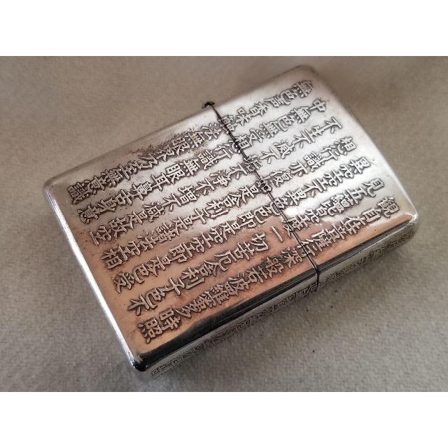 2013年製 般若心経 ５面 ZIPPO ジッポー オイルライター イ3 メンズのファッション小物(タバコグッズ)の商品写真