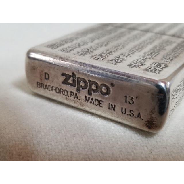 2013年製 般若心経 ５面 ZIPPO ジッポー オイルライター イ3 メンズのファッション小物(タバコグッズ)の商品写真