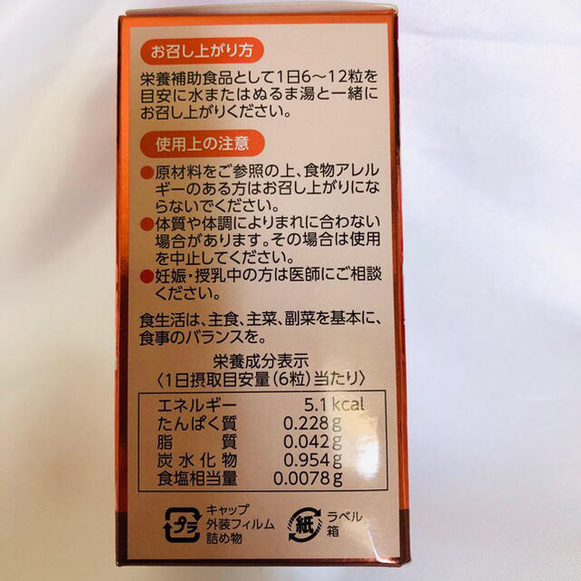 賞味期限間近 ジョイントマックス アクティブ 2本セット - grupobatia