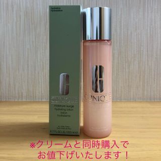 クリニーク(CLINIQUE)の★56%オフ★ クリニーク モイスチャー サージ ハイドレーティング ローション(化粧水/ローション)