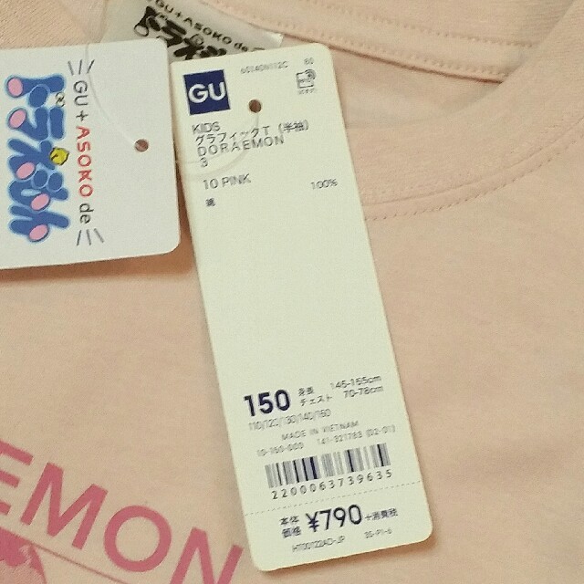 GU(ジーユー)のGU ジーユー ドラえもん Tシャツ 2枚セット 150cm 半袖　キッズ　 キッズ/ベビー/マタニティのキッズ服男の子用(90cm~)(Tシャツ/カットソー)の商品写真