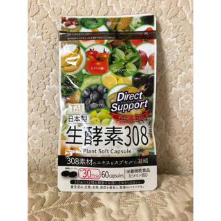まぃめろでぃ様専用　生酵素308(ダイエット食品)