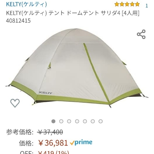 KELTY(ケルティ)の値下げ！KELTY　サリダ4　フットプリント付き スポーツ/アウトドアのアウトドア(テント/タープ)の商品写真