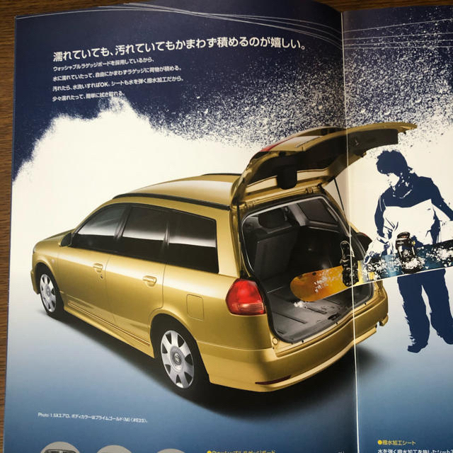 日産(ニッサン)の日産 ウイングロード カタログ (用品・特別仕様車カタログ付) 自動車/バイクの自動車(カタログ/マニュアル)の商品写真