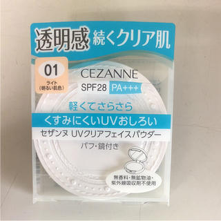 セザンヌケショウヒン(CEZANNE（セザンヌ化粧品）)のセザンヌ UVクリアフェイスパウダー 01(フェイスパウダー)