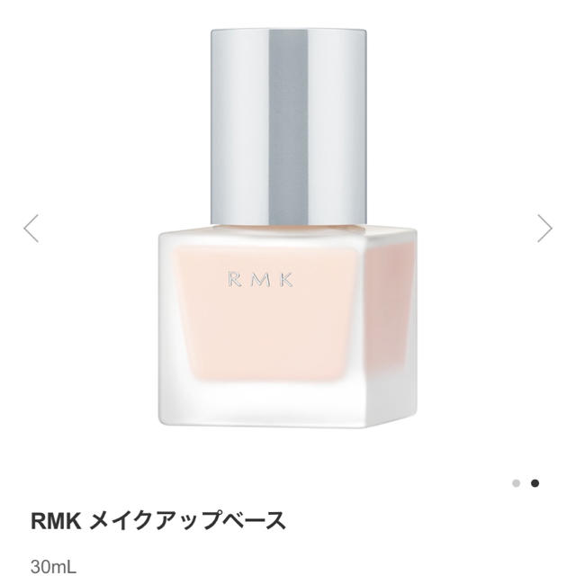 RMK(アールエムケー)のRMK メイクアップベース  30ml 下地 コスメ/美容のベースメイク/化粧品(化粧下地)の商品写真