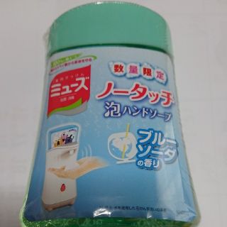 ミューズ(Mew's)のミューズ ノータッチ 詰替 ブルーソーダ(250mL)(ボディソープ/石鹸)