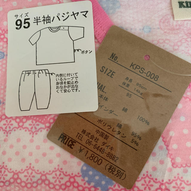 半袖パジャマ キッズ/ベビー/マタニティのキッズ服女の子用(90cm~)(パジャマ)の商品写真