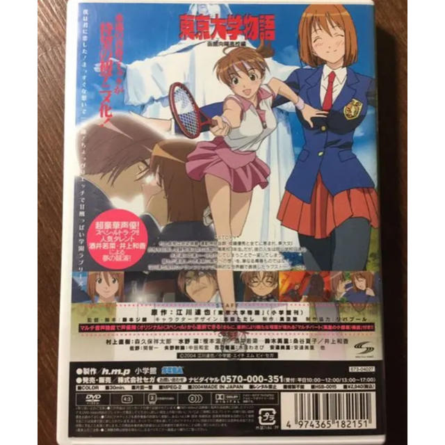 東京大学物語1巻 28巻 Dvdの通販 By まっち S Shop ラクマ