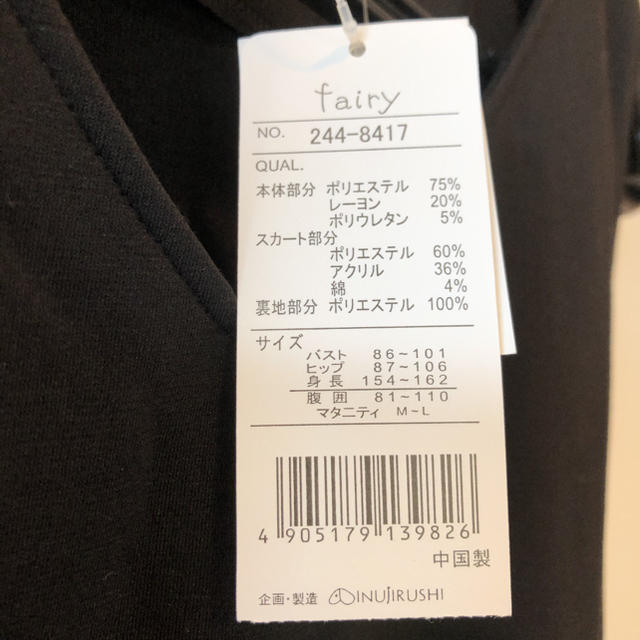 新品　授乳ウエア　マタニティ  キッズ/ベビー/マタニティのマタニティ(マタニティウェア)の商品写真