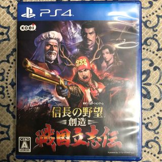 コーエーテクモゲームス(Koei Tecmo Games)の信長の野望・創造 戦国立志伝 PS4(家庭用ゲームソフト)