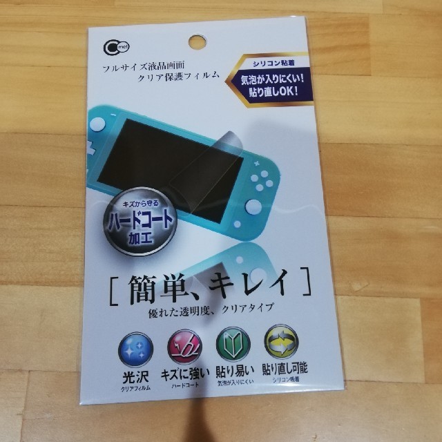 任天堂SwitchLite　スイッチライト　保護フィルム スマホ/家電/カメラのスマホアクセサリー(保護フィルム)の商品写真